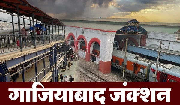 Ghaziabad Junction Railway Station 